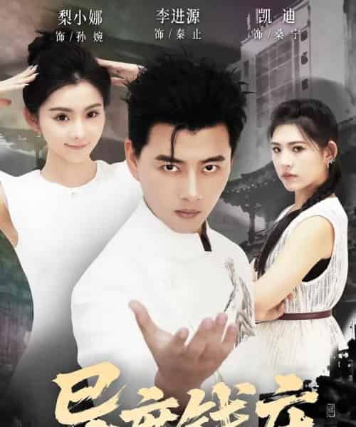 异度钱庄（60集全）李进源＆梨小娜-搜外项目网