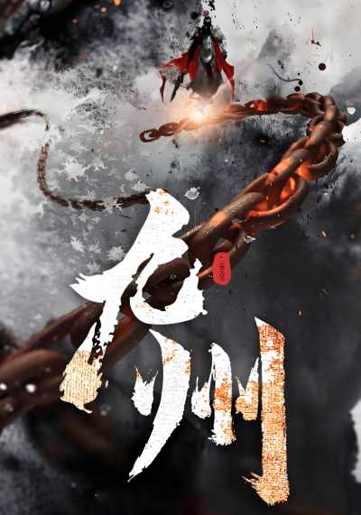 九州（97集全）韩雨轩＆林清秋-搜外项目网