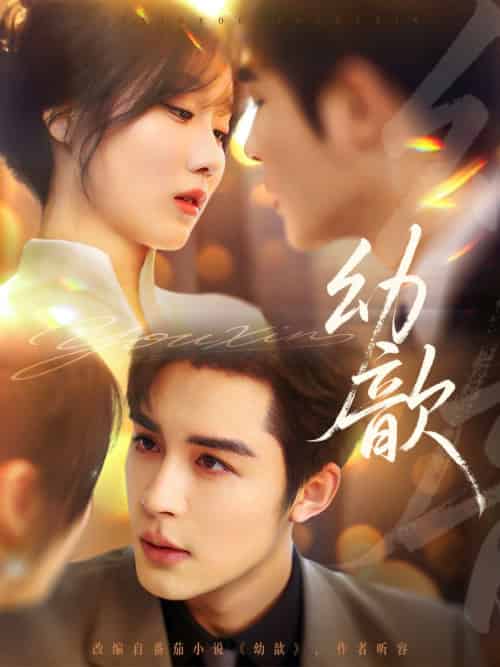 幼歆(47集)邹柯俊&苏语桐-搜外项目网