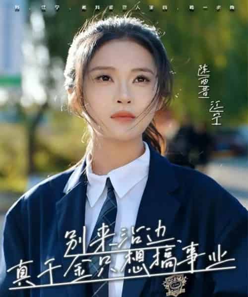 别来沾边,真千金只想搞事业(61集全)高胜贤&陈酉昔-搜外项目网