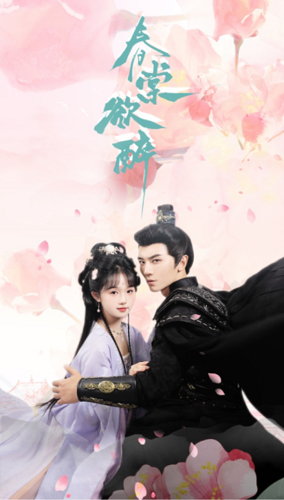 春棠欲醉（77集）爆款-搜外项目网