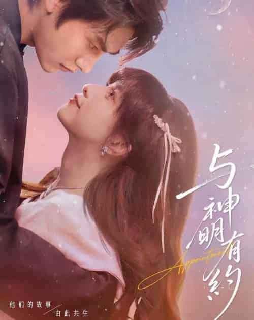 与神明有约（67集全）胡文煊＆李芙瑶-搜外项目网