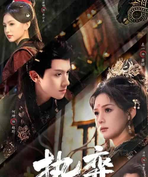 执弈（61集全）何坤＆左一-搜外项目网