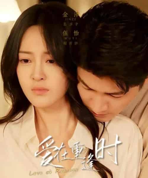 爱在重逢时（65集全）金泽＆伍怡-搜外项目网