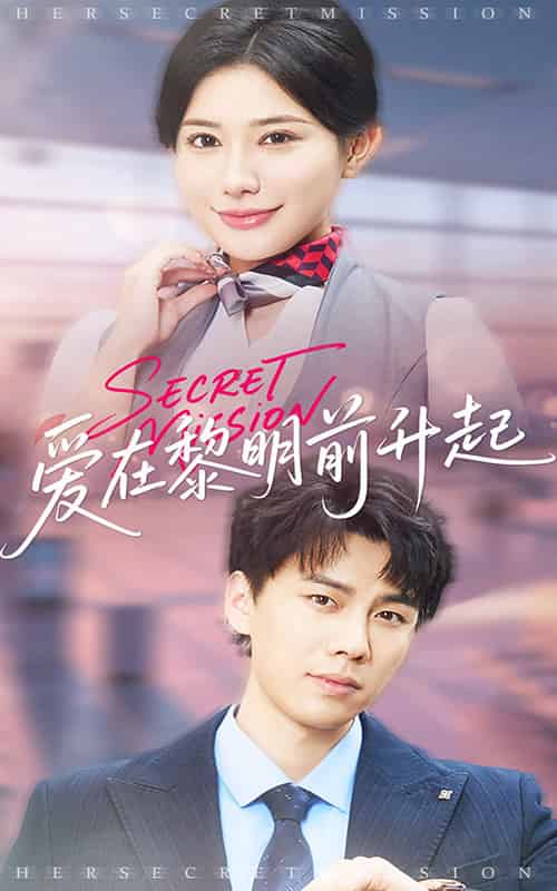 爱在黎明前升起＆云端秘码（68集）高蕊＆龙宇婧-搜外项目网