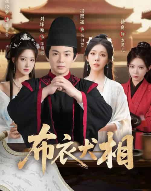 布衣犬相(71集全)冯熙尧&刘峰硕-搜外项目网