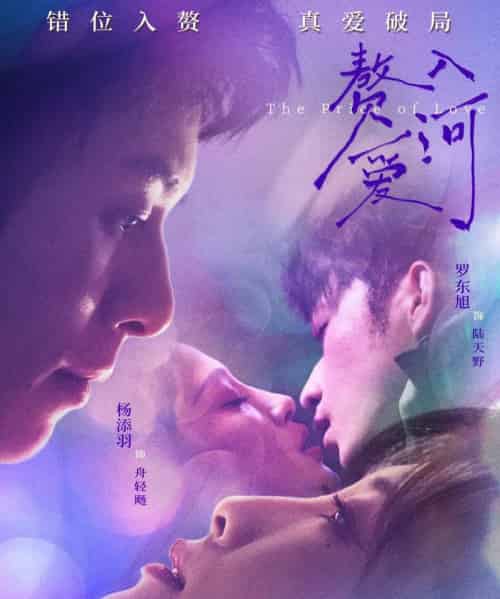 赘入爱河（71集全）罗东旭＆杨添羽-搜外项目网