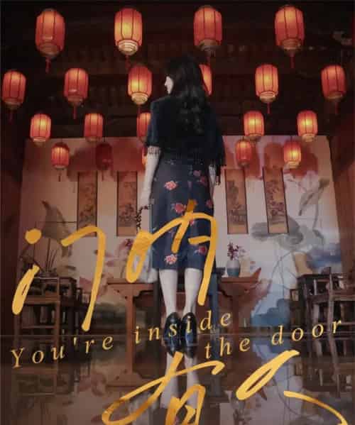 门内有人（37集全）姚博＆王薇-搜外项目网