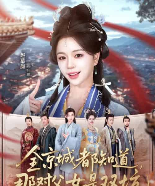 全京城都知道，那对父女是双坑（70集全）何阳＆赵慕颜-搜外项目网