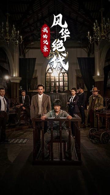 我的父亲风华绝代（100集）-搜外项目网