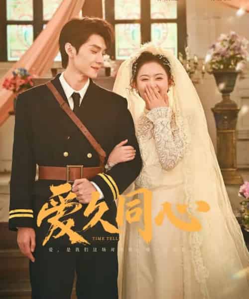 爱久同心(62集全)王译磊&翟一莹-搜外项目网