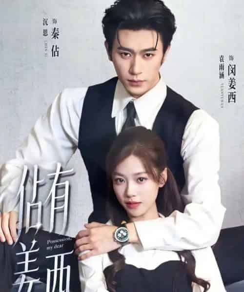 佔有姜西(100集全)沉思&袁雨涵-搜外项目网