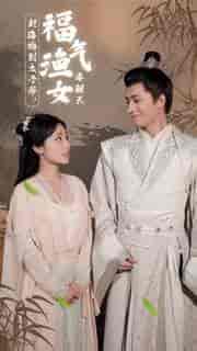 赶海捡到太子爷,福气渔女要翻天(78集全)贾翼萱-搜外项目网