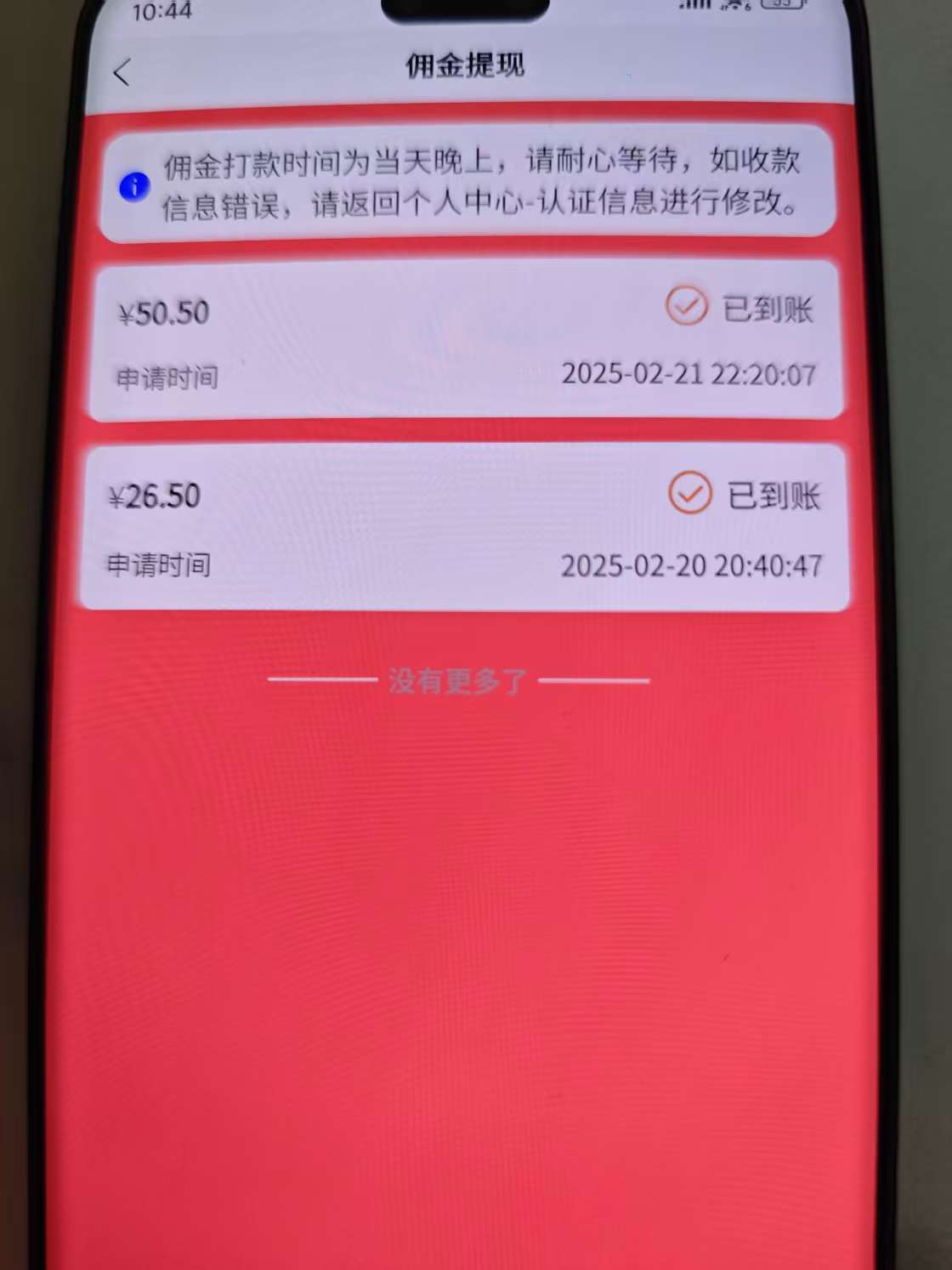 一部手机即可开始,验证码录入，几秒钟一单，，随时随地可做，每天500+-搜外项目网