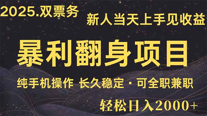日入2000+ 娱乐信息差项目 最佳入手时期 新人当天上手见收益-搜外项目网