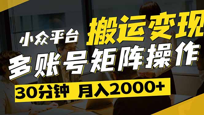 得物平台变现新蓝海!无脑复制热门视频,多账号同步运营,每天半小时躺...-搜外项目网