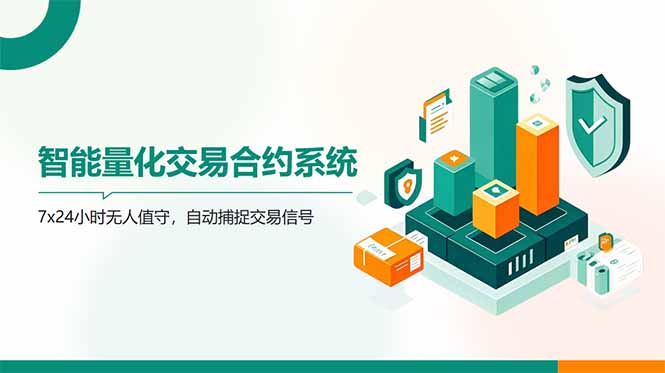 AI量化全自动挂机撸金-搜外项目网