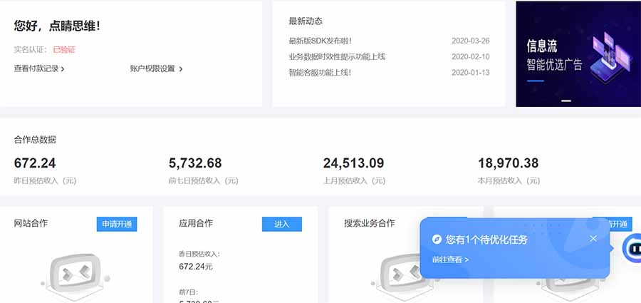 AD广告联盟，可云机模拟机多开，可矩阵无限放大，单机单日500+，新手...